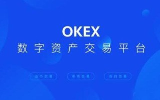 ouyiAPP最新版本 okx交易所2023最新版本v6.0.26官方版(交易所新版APP)