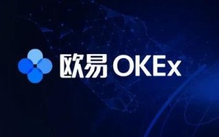 ouyi交易所app最新版下载地址 okx交易所安卓手机端