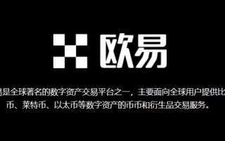 炒币平台app哪个最好使用最多？十大数字货币交易平台排名