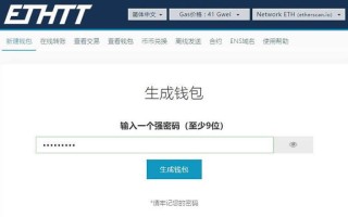 2022以太坊(ETH)冷钱包 ETH冷钱包创建与使用操作指南