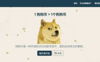 2022Dogecoin Core介绍钱包-怎样使用狗狗币官方钱包-