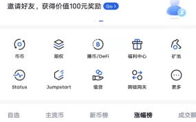 2022通过欧易okx交易所参与教程