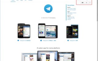 Telegram电报下载和登录教程