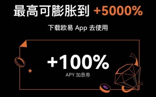 ok交易所app下载_ok交易平台v6.1.41安装版下载