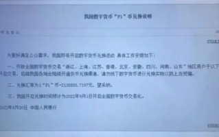 pi币是什么？区块链pi network数字货币现状