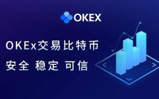 OKX交易所在线免费下载 OKX比特币交易APP安卓下载