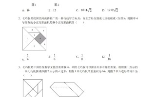 一副七巧板里面有几种图形（一副七巧板有几个三角形）