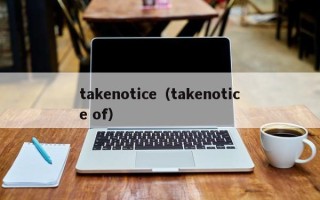 takenotice（takenotice of）