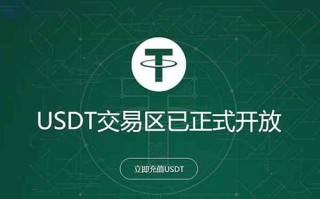 2022USDT在哪里可以交易？泰达币购买操作指南详解