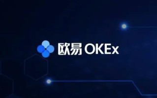 欧易okex官网3.0下载安装 okex钱包地址