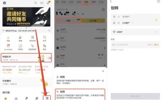 2022币安C2C交易提现安全吗？币安C2C交易提现教程