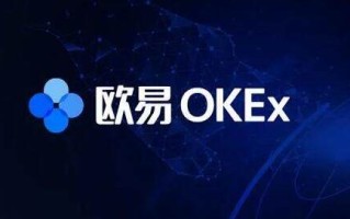 ok交易所okb官方版app下载  鸥易okb苹果版内测下载