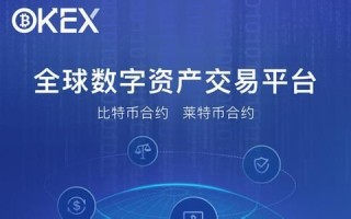 欧易OKX交易所好用吗？欧易交易平台官网介绍