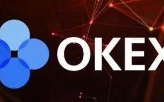 okex币币交易网址下载 okex交易平台下载注册