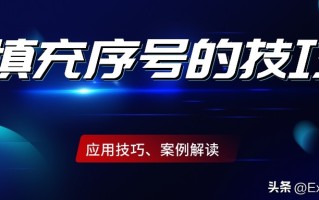 表格里序号怎么可以自动排序（表格中序号乱了怎么重新排序）