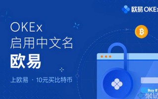 2022欧易充币多久到账？OKEX交易所充币到账时间介绍