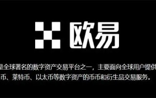 欧易软件下载官方 okex软件苹果手机下载v6.1.6