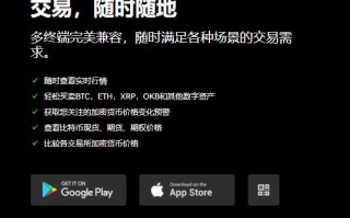 欧意app下载(v6.1.54)_欧意手机怎么查看币价