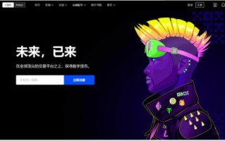 欧义交易所app新版下载 ouyi官网app下载