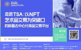 国外nft艺术品交易平台(Nft艺术品交易平台)