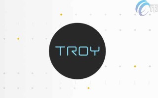 2022TROY币发行量多少，有什么价值TROY币发行总量