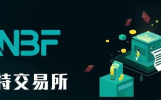 2022WBF瓦特买卖所怎么样，2022瓦特买卖所靠谱吗？