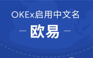 ok欧意国内版v6.0.38下载安装 ok欧意在中国还可以使用吗？