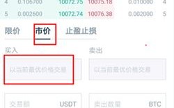 2022火币网usdt怎么换成以太坊？火币网usdt换以太坊操作指南