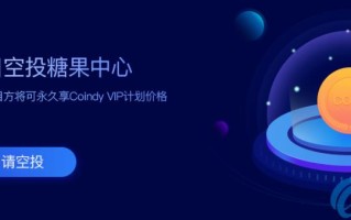 2022CODY币值多少人民币，有什么价值CODY币价格、交易平台