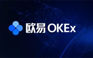 欧亿app最新版下载 欧意okex最新版下载安卓v4.9.1版本