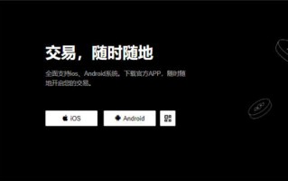 欧意交易所APP官方下载(v6.1.57)_欧意交易所有那些币