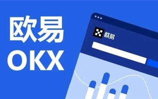 欧意交易所app官网下载(v6.1.59)_欧昜app