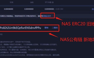 什么是NAS换链火币网NAS怎么样充值