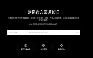 okb交易所app下载_ok交易所iOS版下载V6.3.40