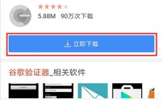 币夫(BitForex)怎么样进行Google 安全认证