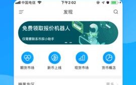 eth币交易平台app