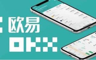 欧意交易所app官网下载v6.0.29版2022 增强MA交易