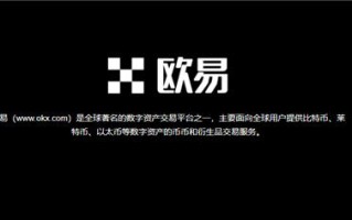 欧交易所app下载(v6.1.35)_易欧下载链接