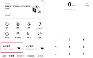 交易所app下载v6.1.36_btc交易所app安卓下载