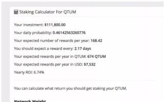 量子链(Qtum)钱包使用及PoS挖矿教程全解