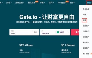 2022Gate.io怎么提现人民币？芝麻开门交易所提现教程介绍