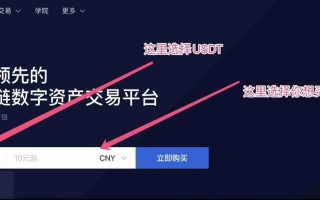泰达币怎么买？一文读懂泰达币购买教程