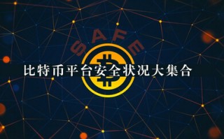 2022比特币怎么交易比特币是单向交易还是双向交易