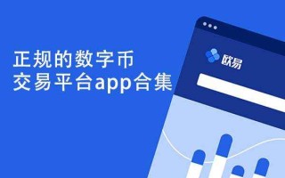 欧易app官方下载最新版_欧易官网app下载安装v6.1.22