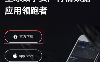 AICoin安卓及IOS苹果APP客户端下载教程