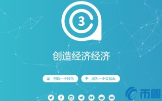 2022AC3币值多少人民币，有什么价值AC3币官网、总量交易平台