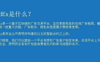 2022adx币交易平台，adx币官网