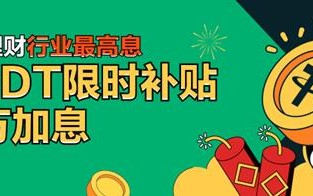 2023火必USDT理财12%年化收益｜火必网官方App｜Huobi