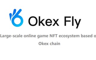 2022OKFLY介绍币种-OKFLY币前景和价值介绍