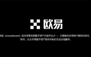 欧意app下载_OKX欧意v4.21下载安装包